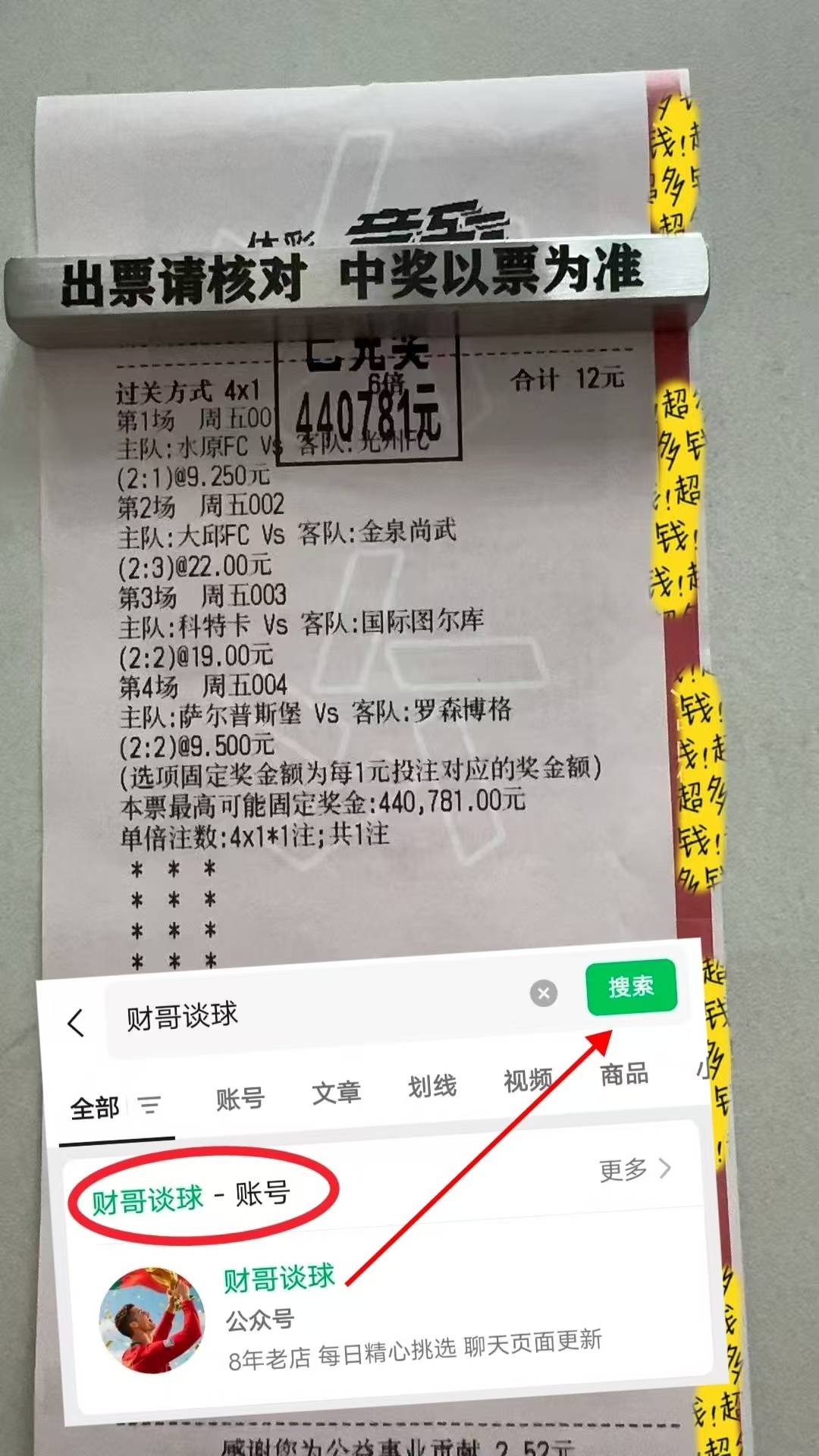 加时末段勒沃库森调整名单以备欧冠，手感冰凉环节打磨，态度坚定，年轻球员得到机会的简单介绍